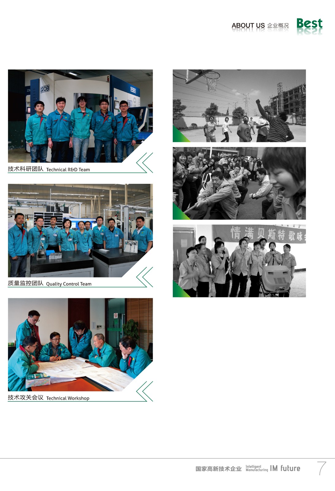 企業(yè)團隊2.jpg