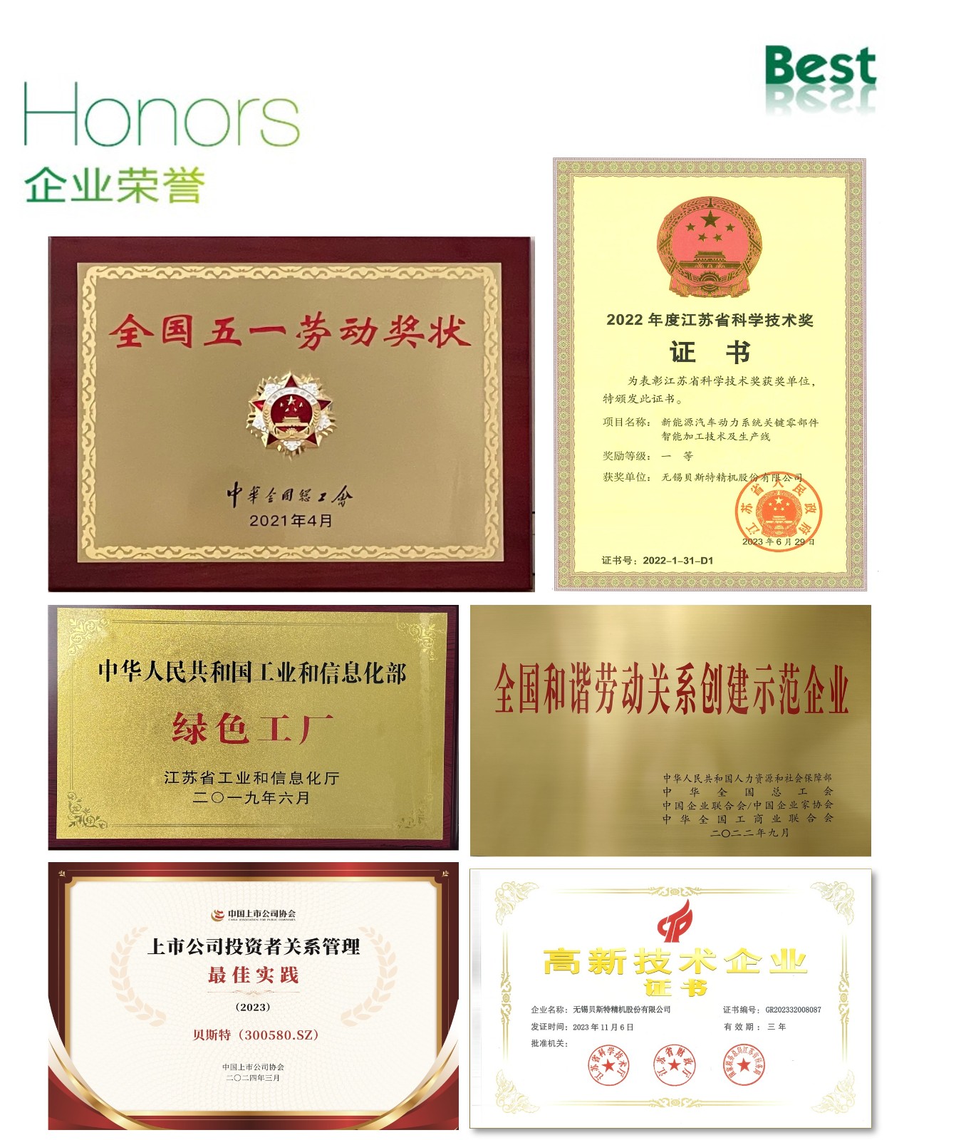 榮譽1.1.jpg